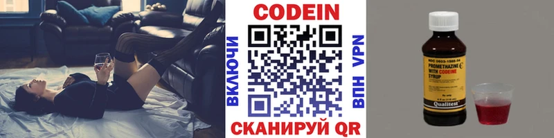 Кодеиновый сироп Lean напиток Lean (лин)  сколько стоит  Острогожск 