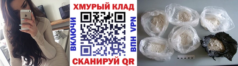 Героин хмурый  Острогожск 