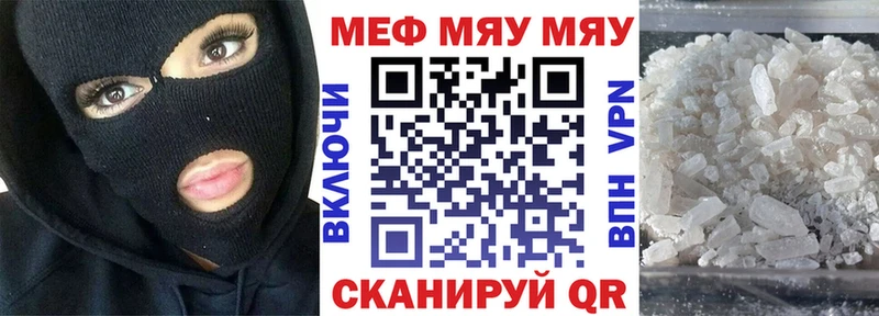 Мефедрон кристаллы  Острогожск 