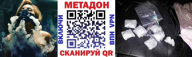 Метадон мёд  Острогожск 