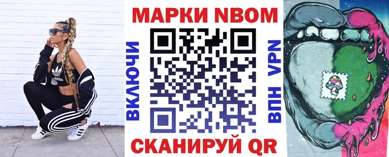 Марки NBOMe 1,5мг купить цена Острогожск