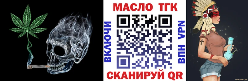 ТГК вейп с тгк  blacksprut ссылки  Острогожск 